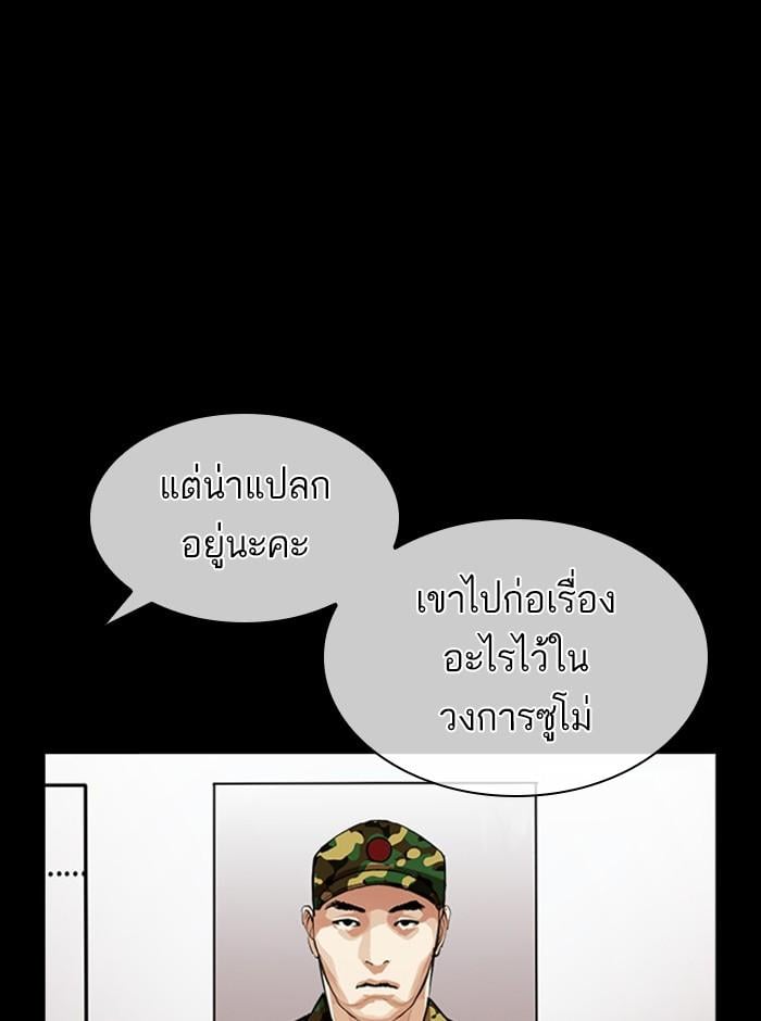 Lookism ตอนที่ 386 หน้า 15