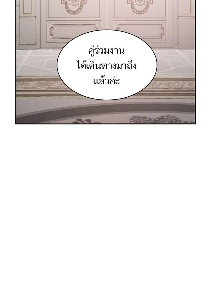 Sister I Am the Queen in This Life ตอนที่ 24 หน้า 121