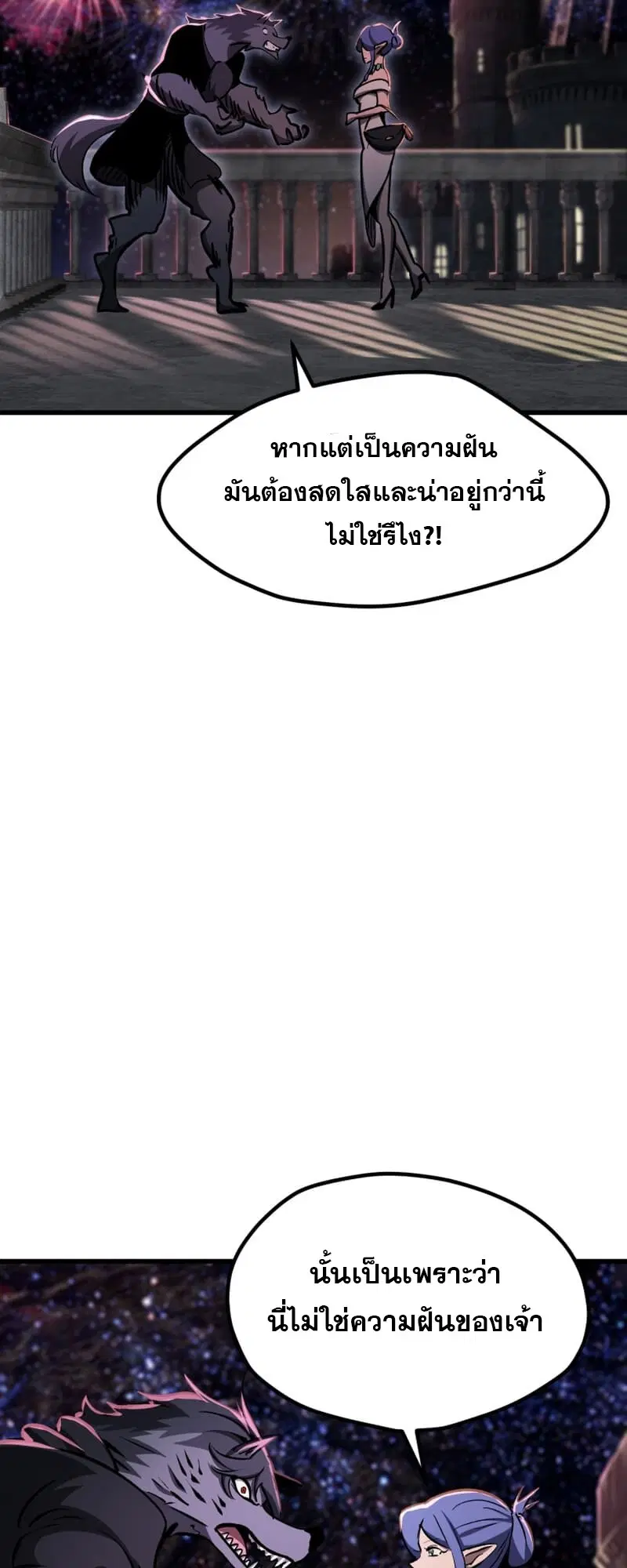 Survival Of Blade King ตอนที่ 219 หน้า 64