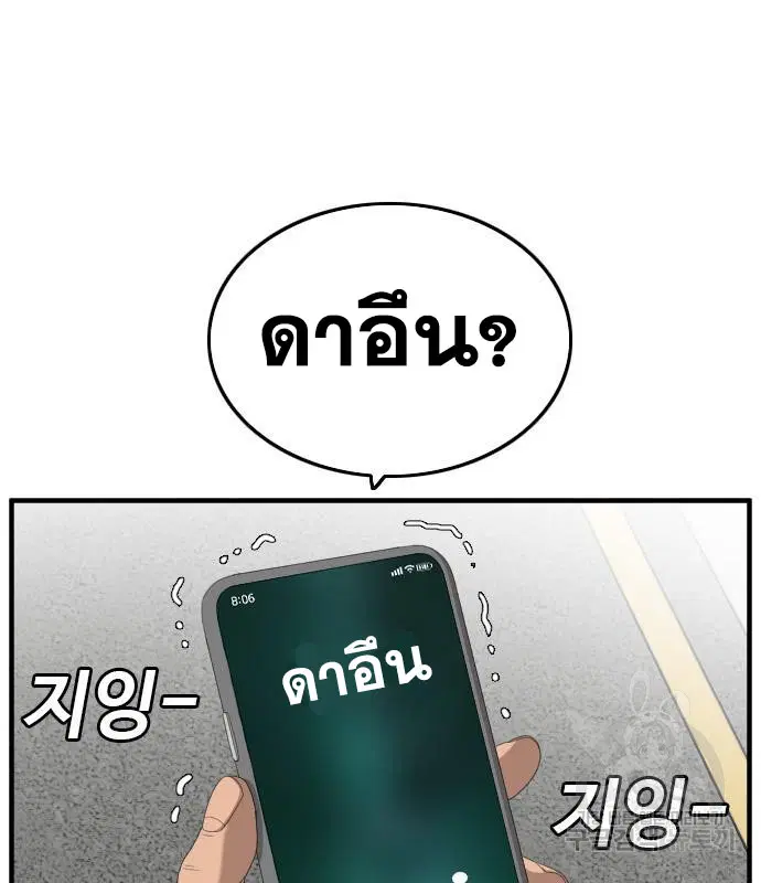 Bad Guy ตอนที่ 149 หน้า 26