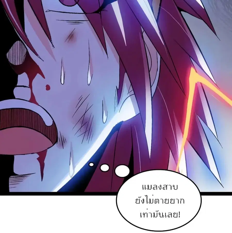 I Am An Invincible Genius ตอนที่ 107 หน้า 8