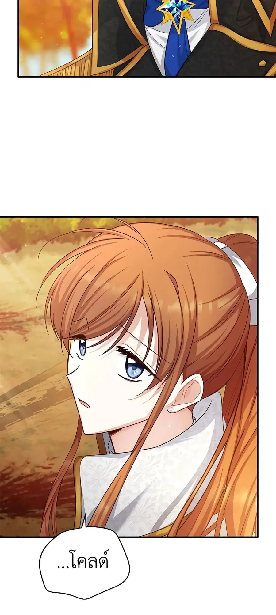 The Soulless Duchess ตอนที่ 103 หน้า 5