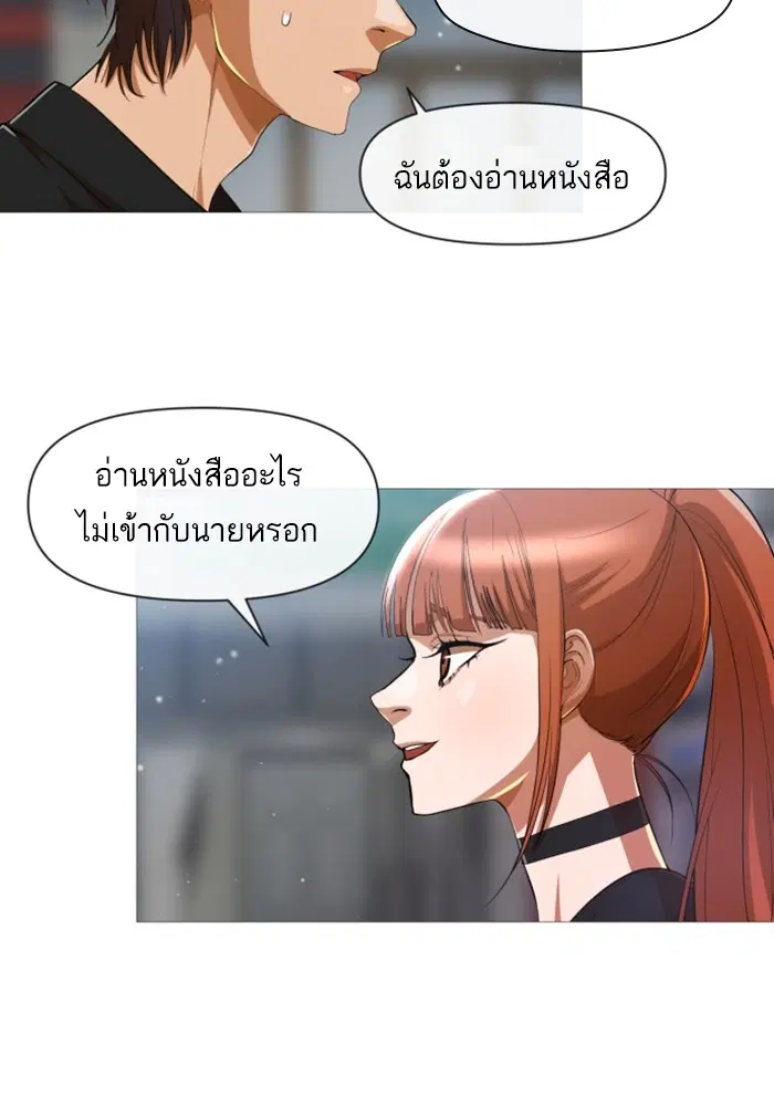 Random Chat ตอนที่ 285 หน้า 61