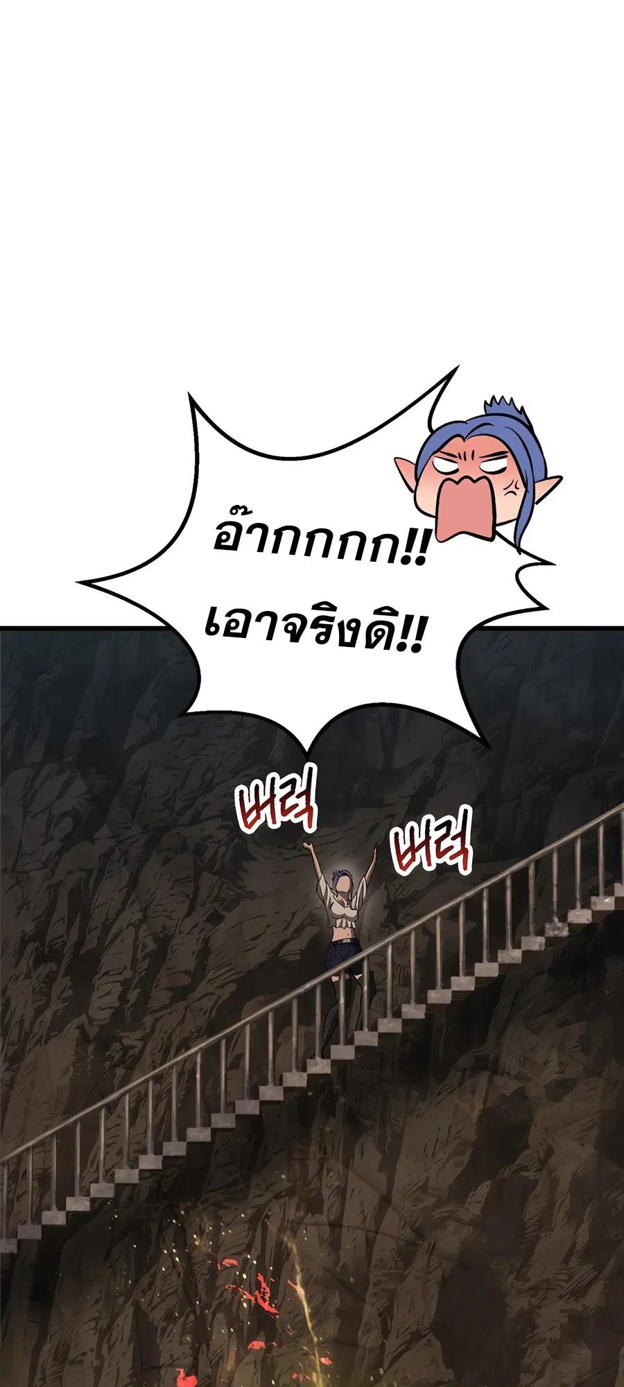 Survival Of Blade King ตอนที่ 229 หน้า 62