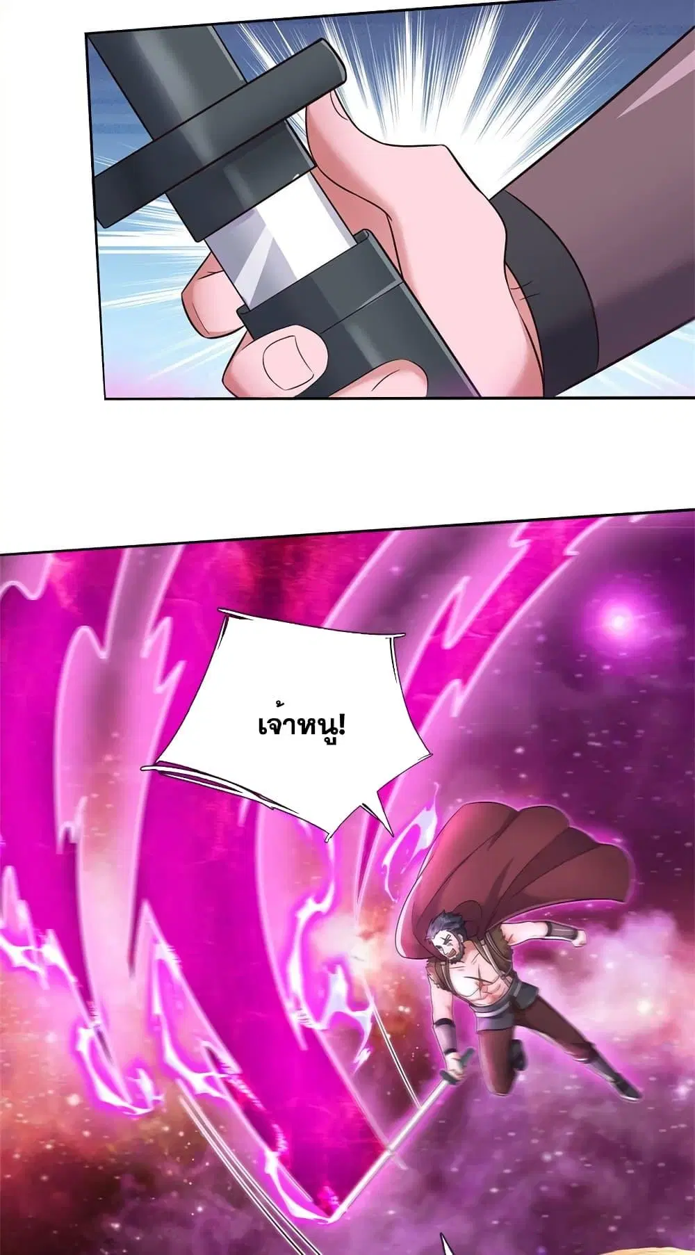 I Can Become A Sword God ตอนที่ 148 หน้า 17