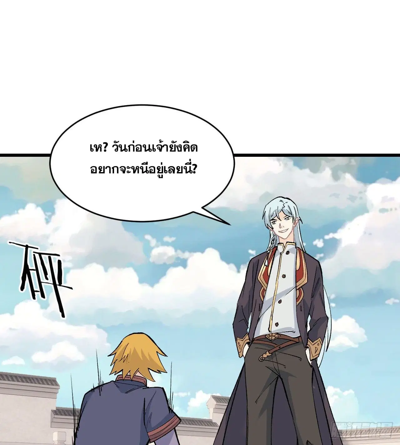 All Hail the Sect Leader ตอนที่ 56 หน้า 31