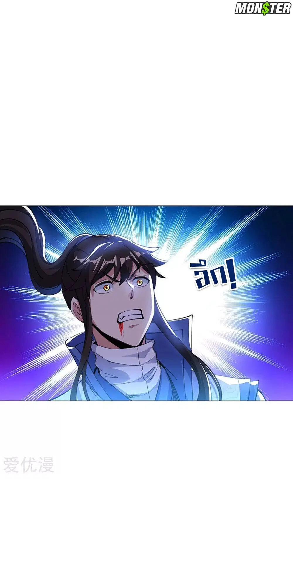 Peerless Battle Spirit ตอนที่ 238 หน้า 11