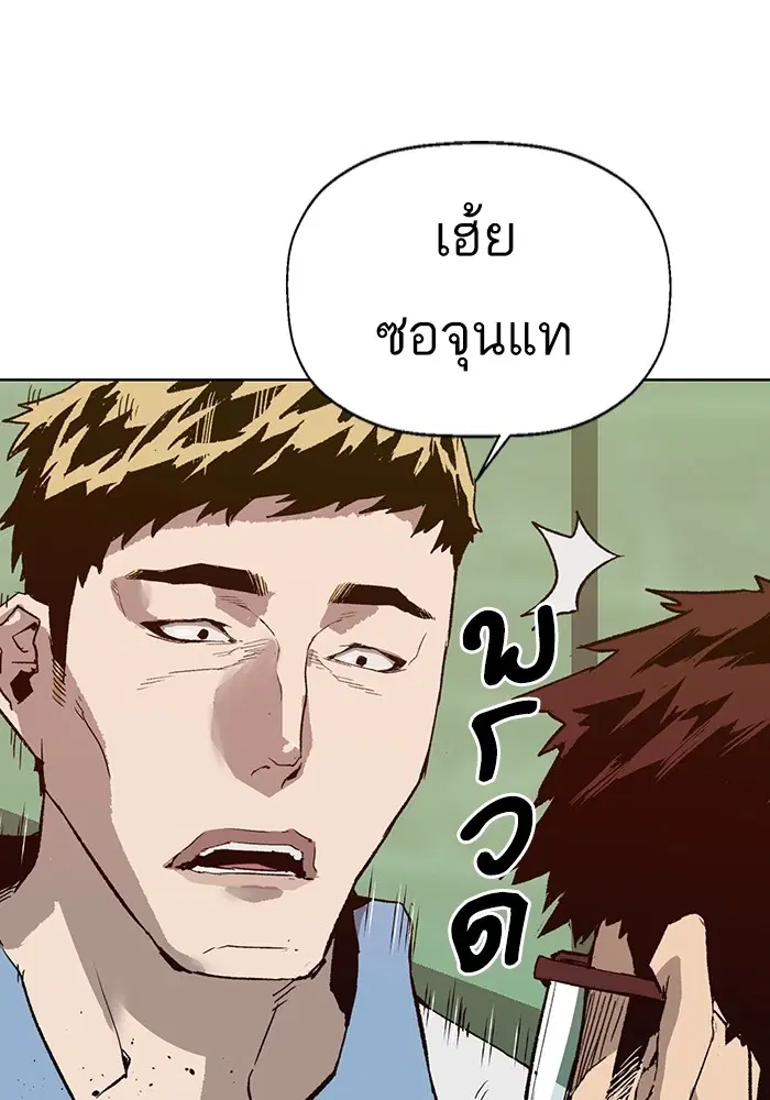 Weak Hero ตอนที่ 205 หน้า 83