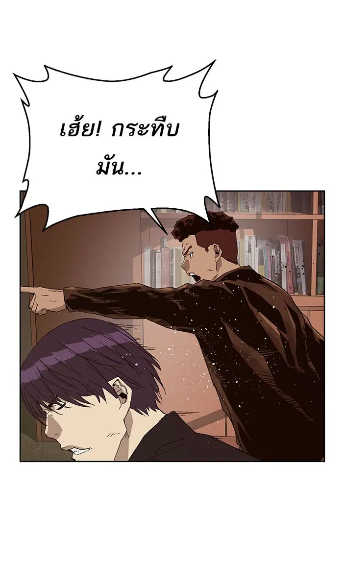 Weak Hero ตอนที่ 159 หน้า 15