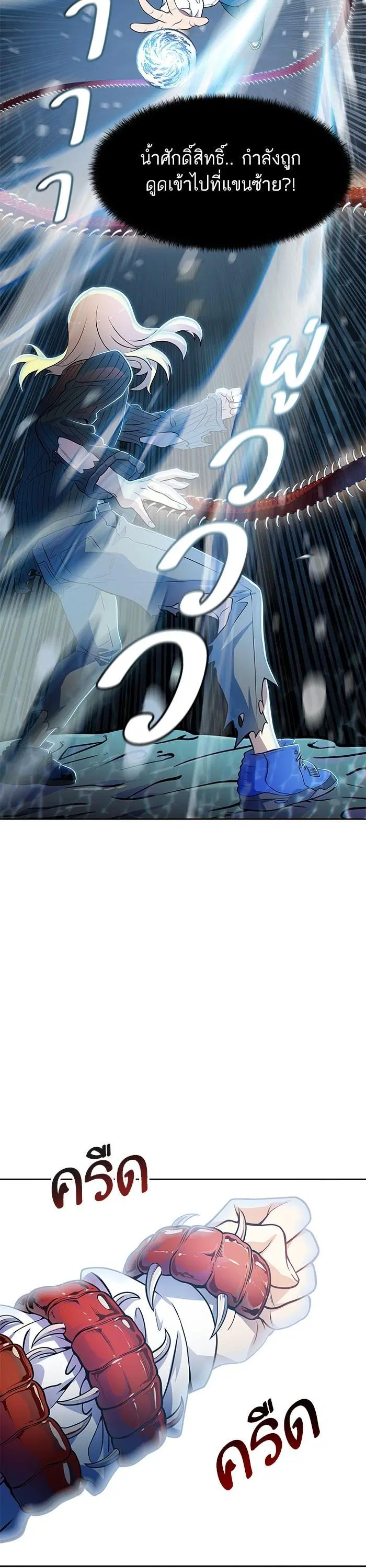 Tower of God ตอนที่ 561 หน้า 9