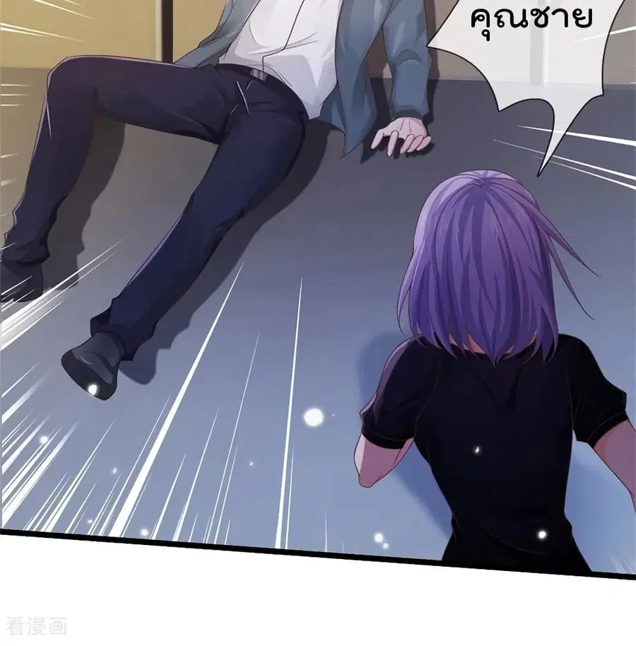 I’m the Great Immortal ตอนที่ 276 หน้า 21