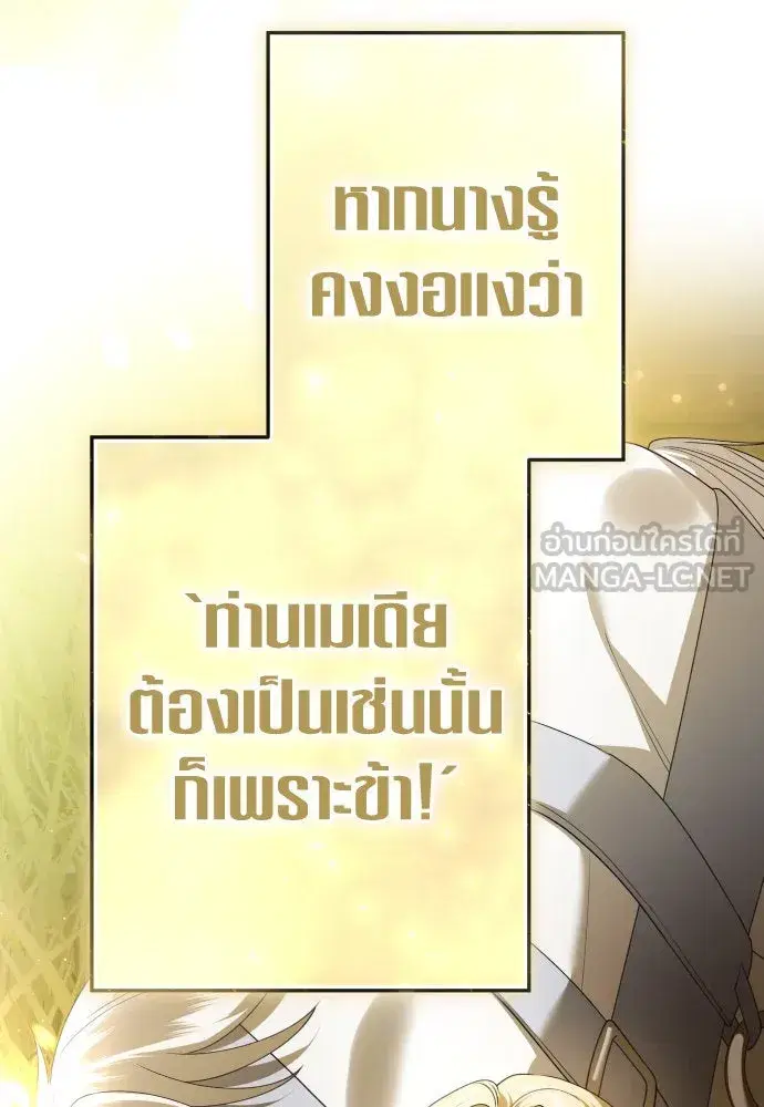 Your Throne ตอนที่ 228 หน้า 12