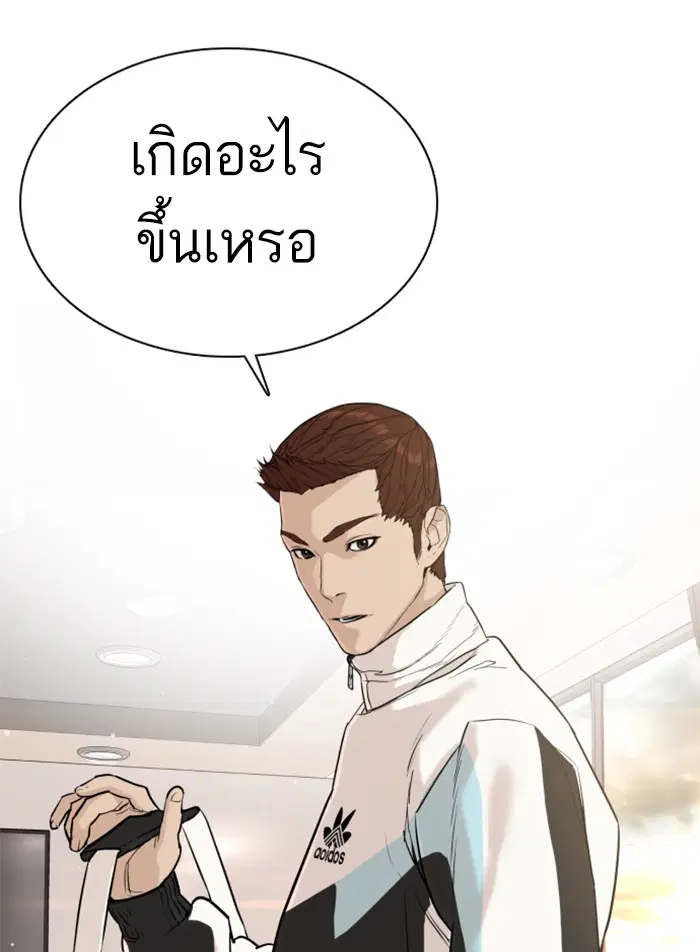 How to Fight ตอนที่ 21 หน้า 111