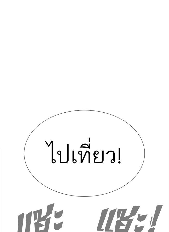 Lookism ตอนที่ 254 หน้า 119