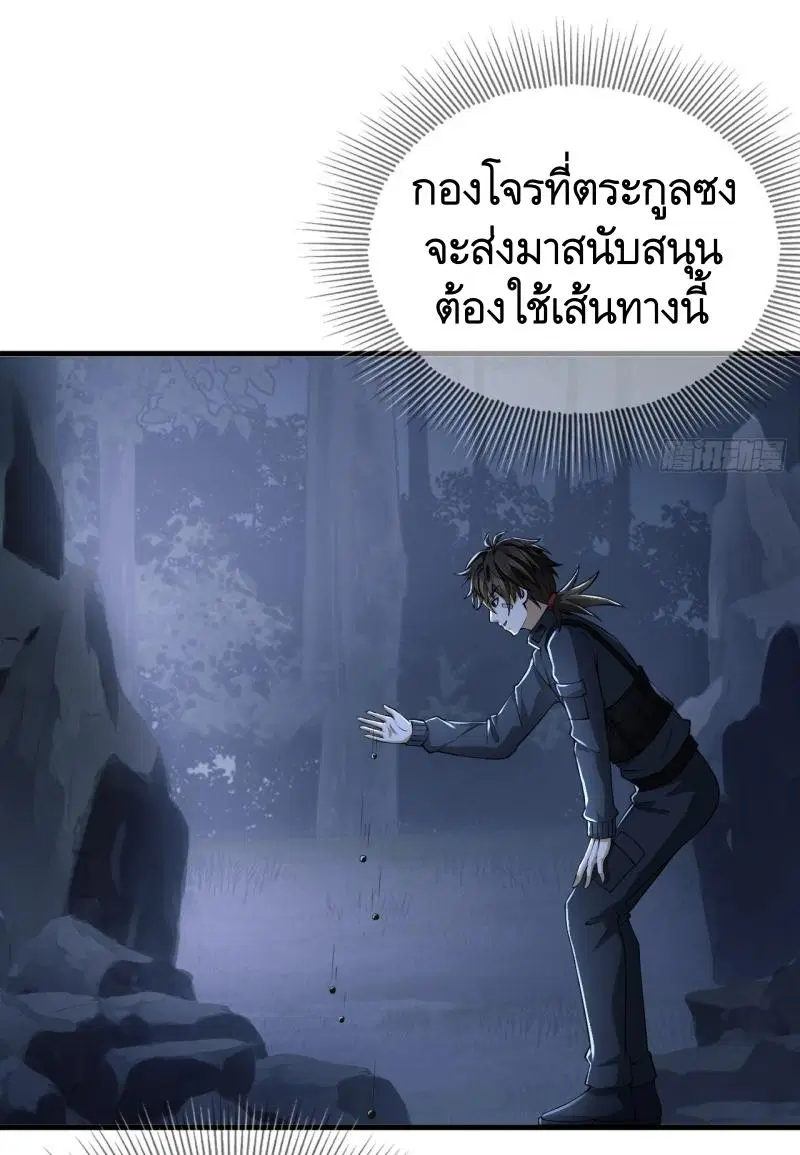 The First Order ตอนที่ 211 หน้า 30