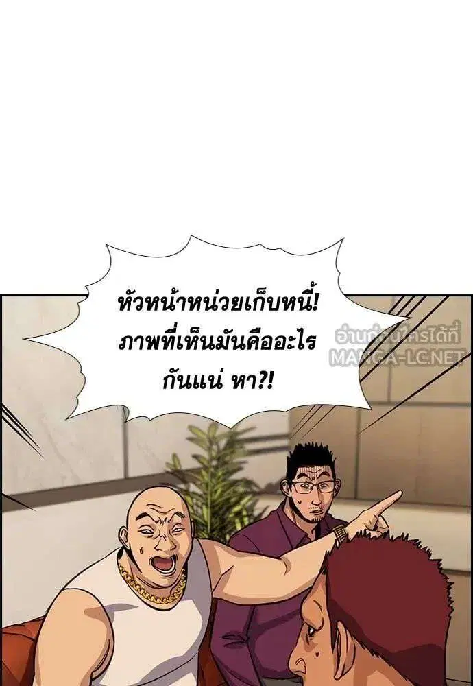 True Education ตอนที่ 231 หน้า 92