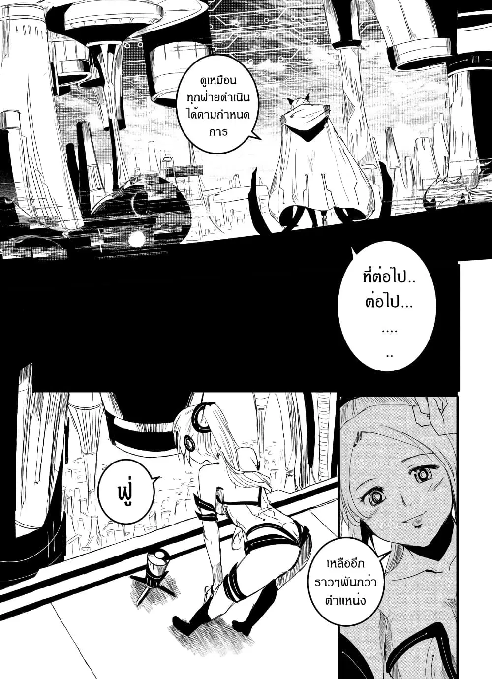 Path A waY ตอนที่ 208 หน้า 18
