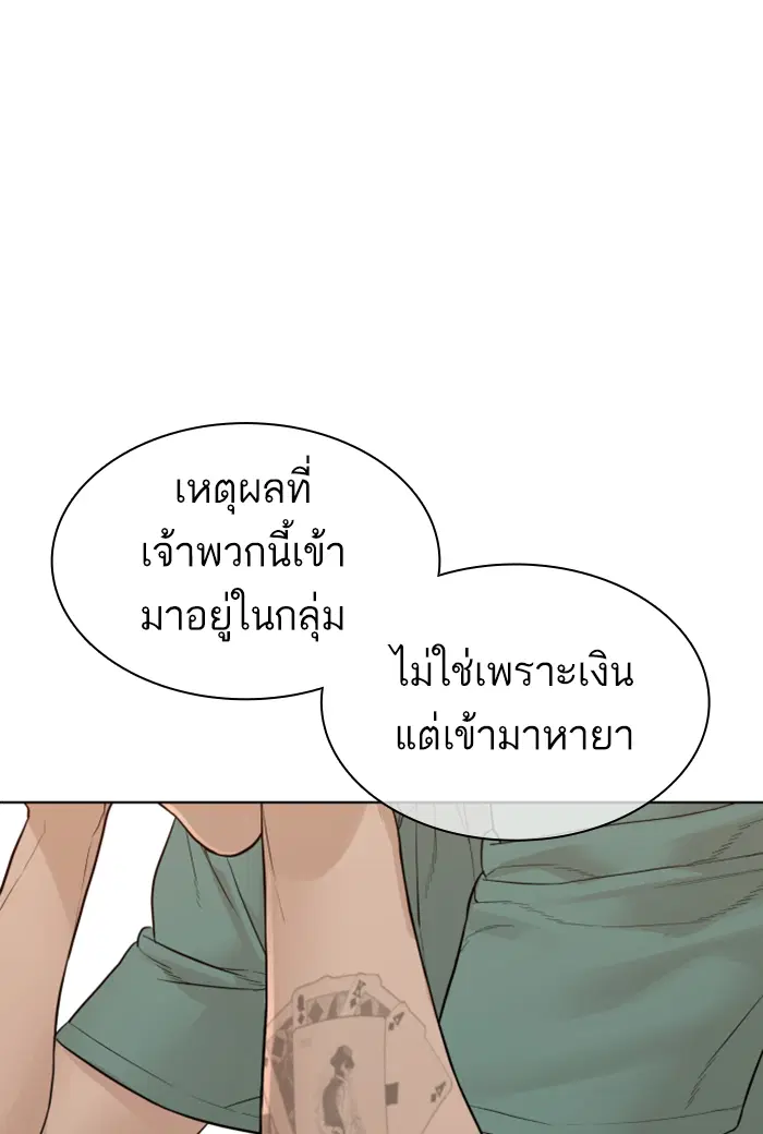 How to Fight ตอนที่ 141 หน้า 16