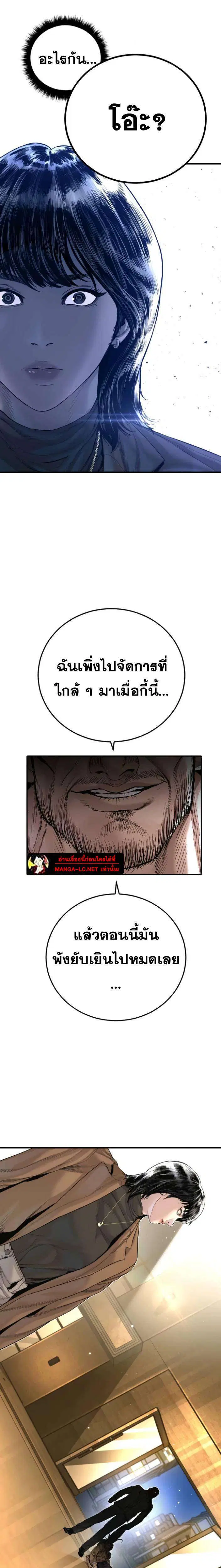 Manager Kim ตอนที่ 223 หน้า 43