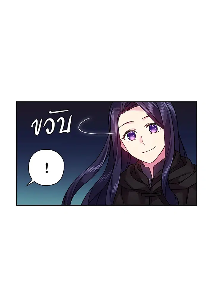 Satan’s Bride ตอนที่ 99 หน้า 13