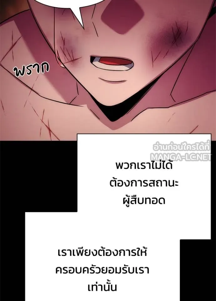 Night of the Ogre ตอนที่ 78 หน้า 106