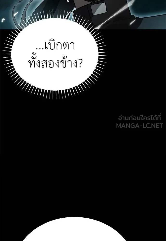 Reincarnation Path of The Underworld King ยอมรา ผู้พิพากษาจากนรก ตอนที่ 84 หน้า 37