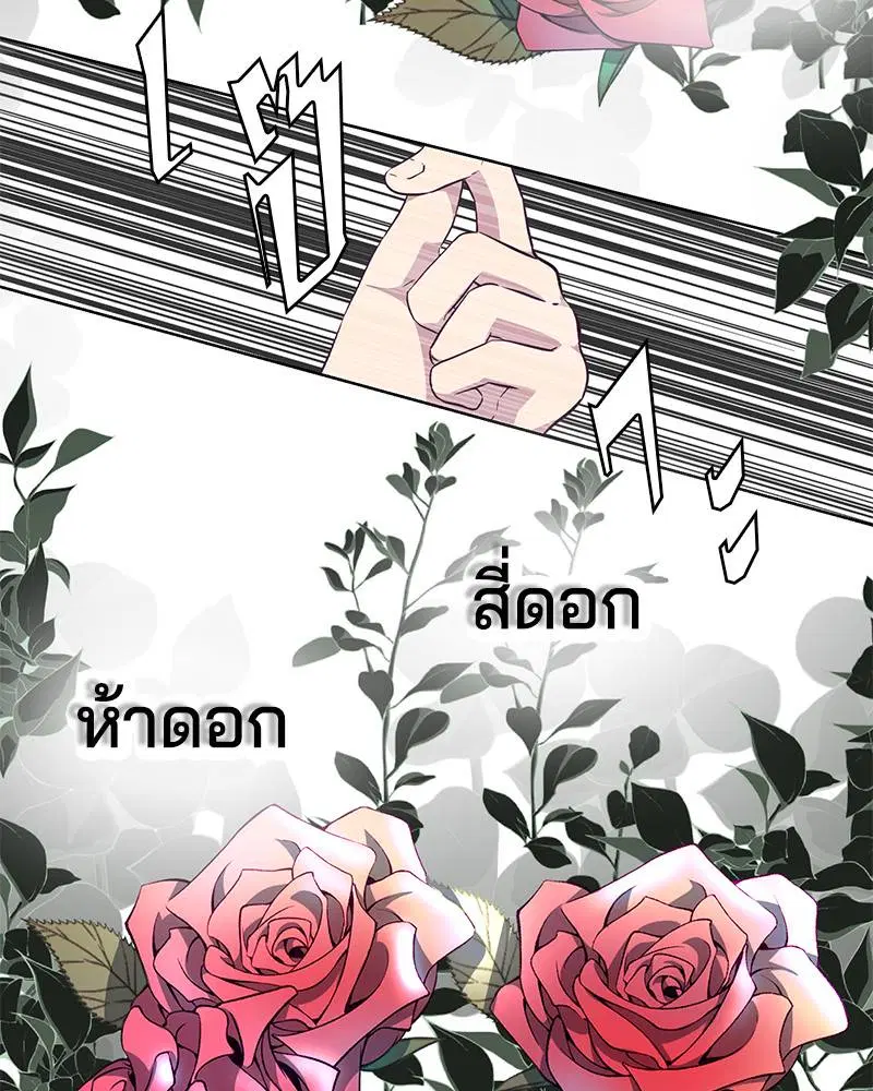 The Boy of Death ตอนที่ 52 หน้า 86