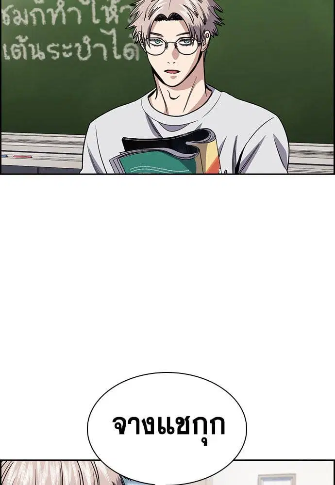 True Education ตอนที่ 157 หน้า 57