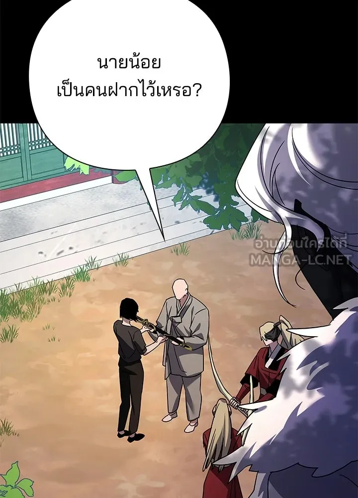 Night of the Ogre ตอนที่ 118 หน้า 30