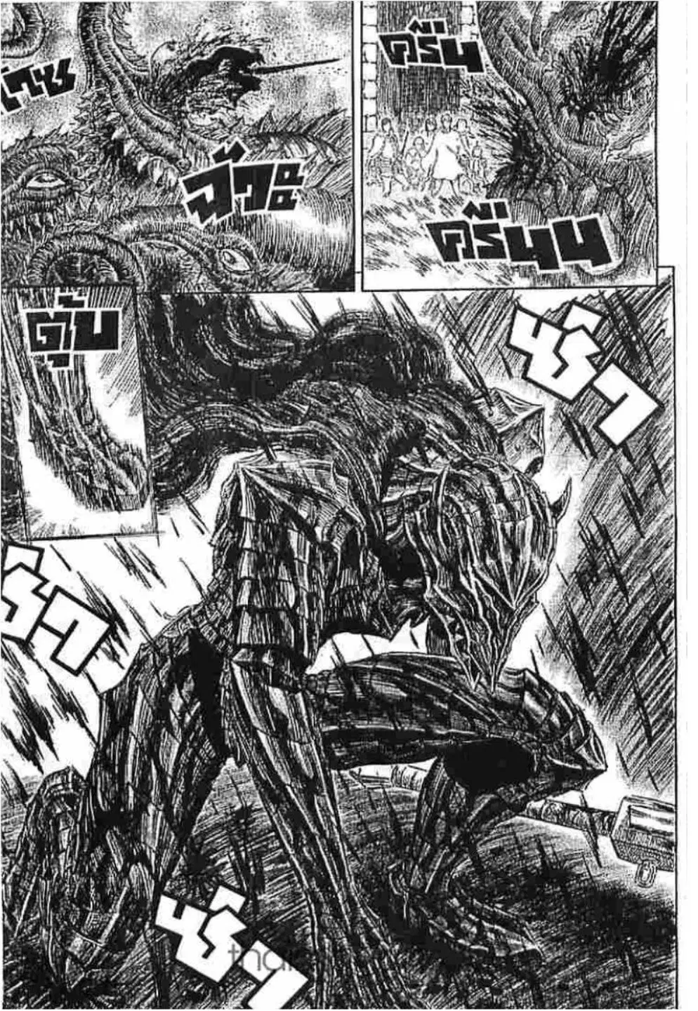 Berserk ตอนที่ 276 หน้า 13