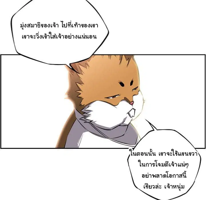 SuperNova ตอนที่ 24 หน้า 51