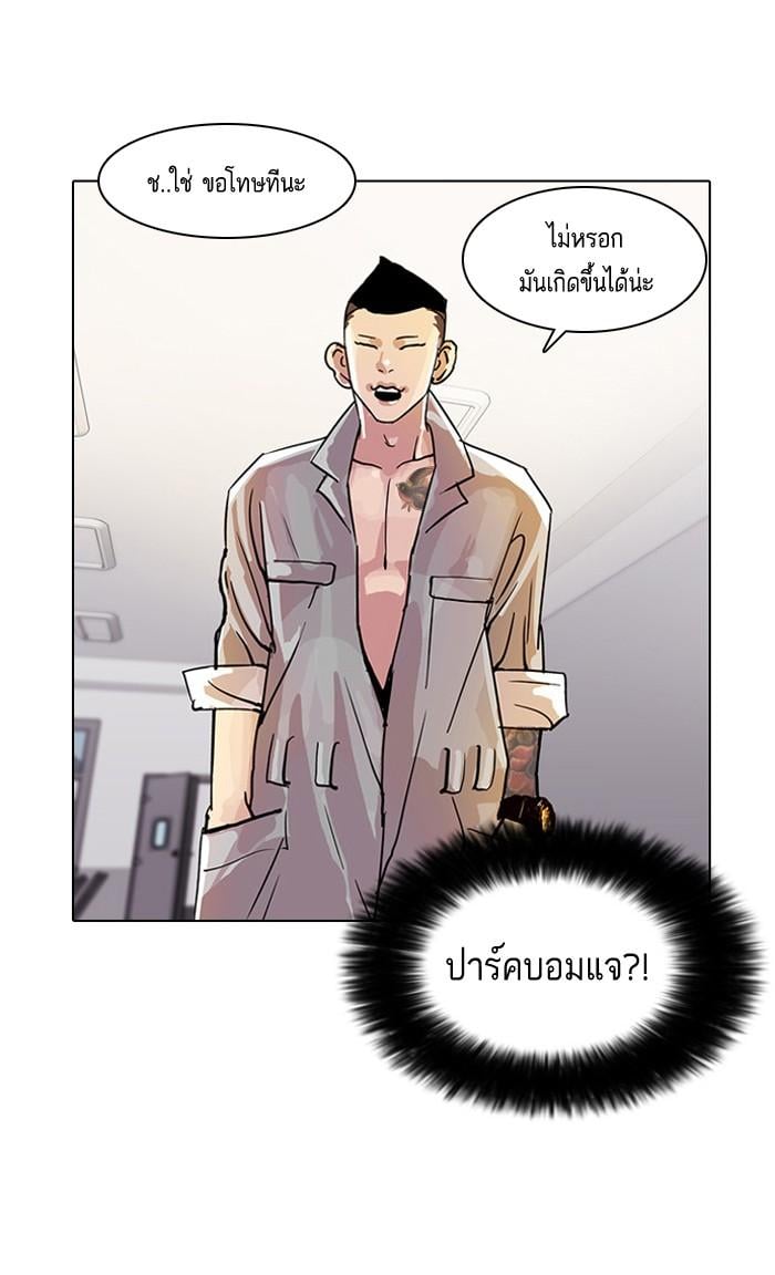 Lookism ตอนที่ 10 หน้า 12