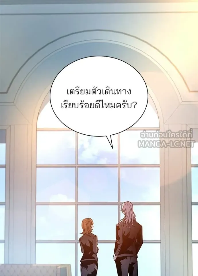Villain to Kill ตอนที่ 225 หน้า 16