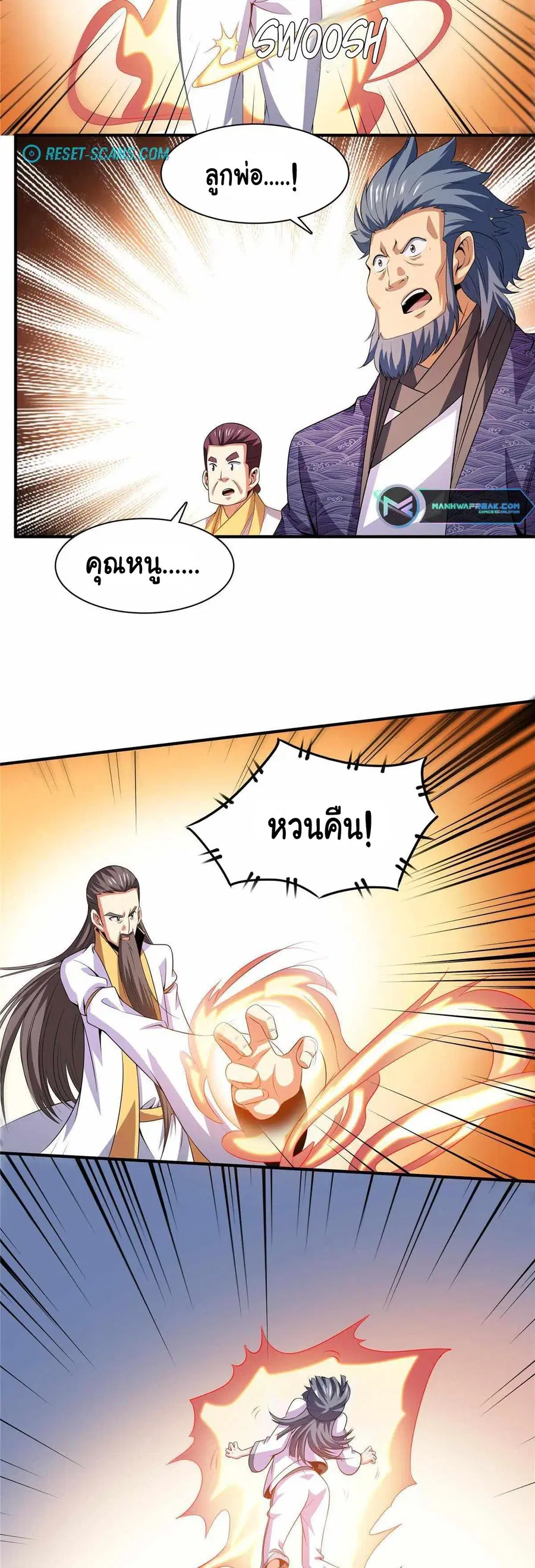 Library to Heaven’s Path ตอนที่ 188 หน้า 14