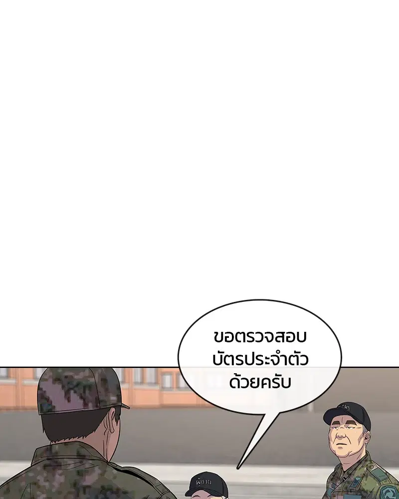 Kitchen Soldier ตอนที่ 108 หน้า 56