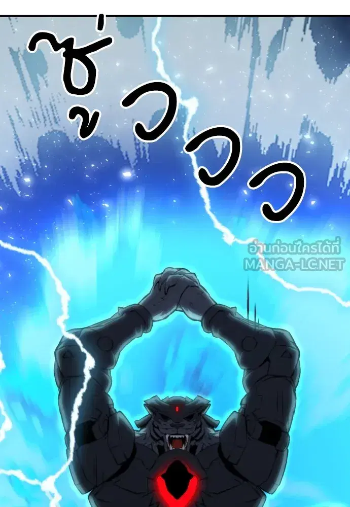 Seoul Station Druid ตอนที่ 180 หน้า 78