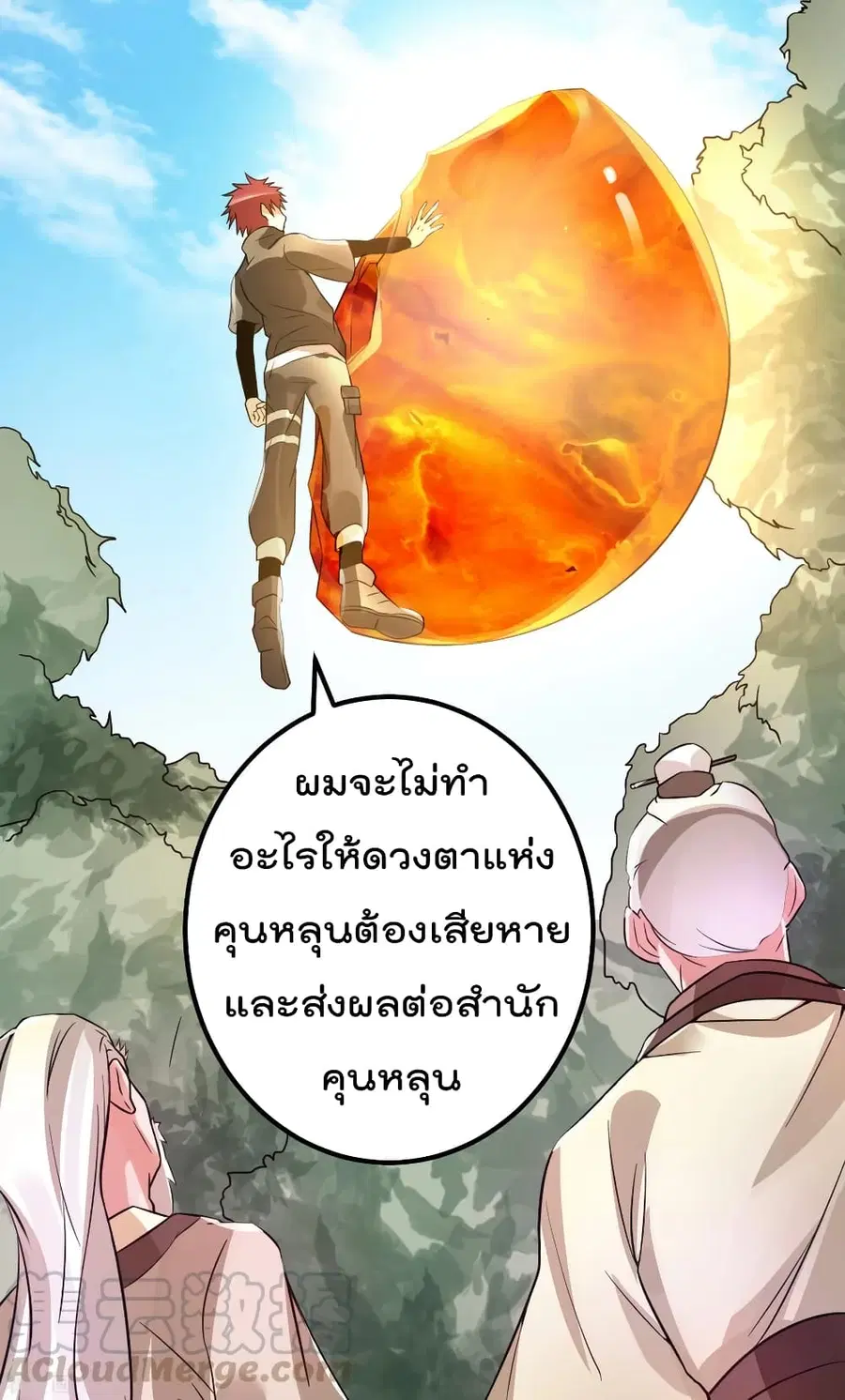 Immortal King of City ตอนที่ 121 หน้า 9