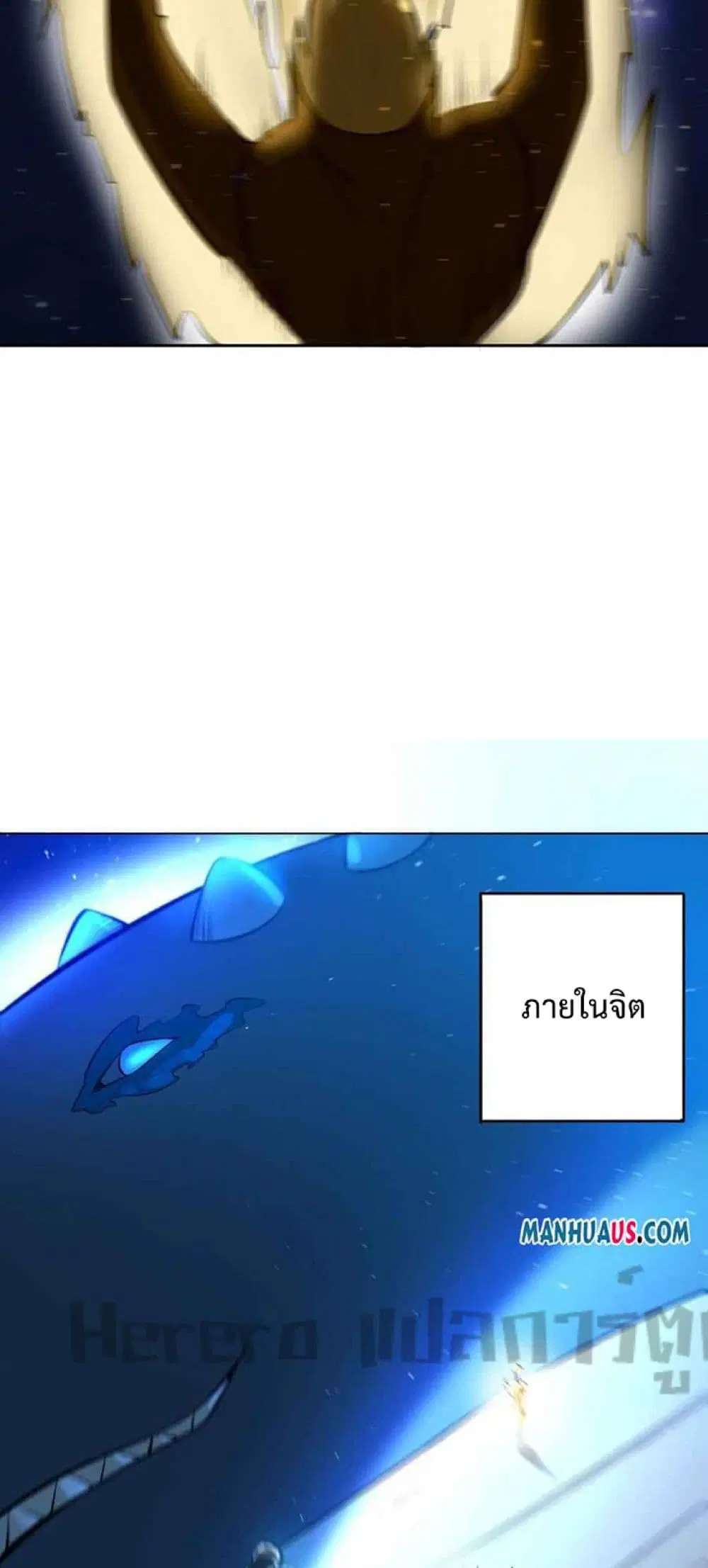 Super Warrior in Another World ตอนที่ 228 หน้า 29