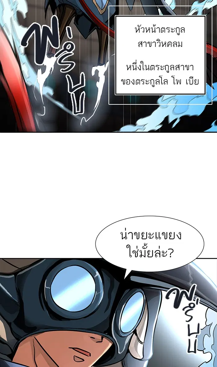 Tower of God ตอนที่ 470 หน้า 102