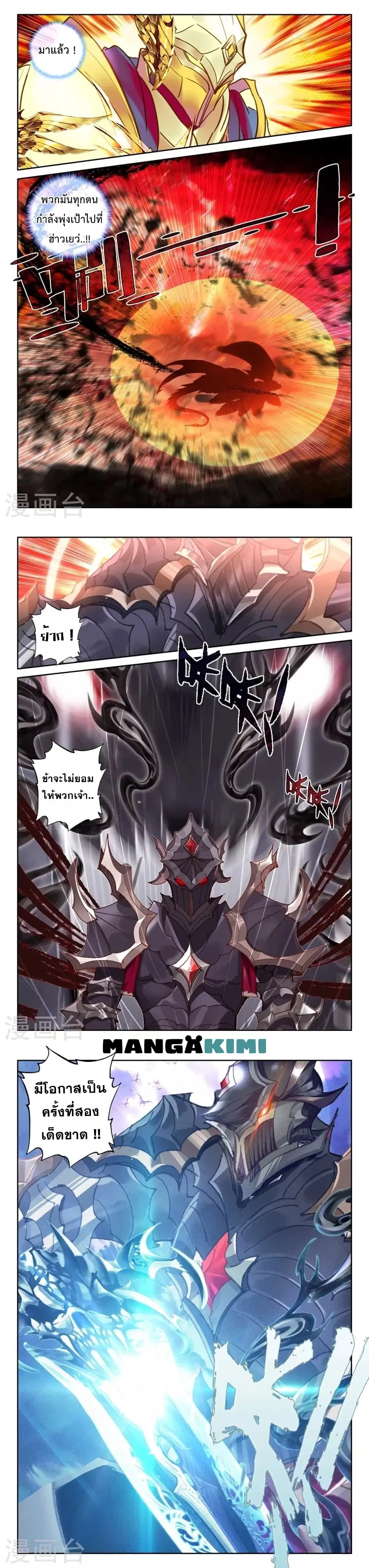Shen Yin Wang Zuo ตอนที่ 205 หน้า 9