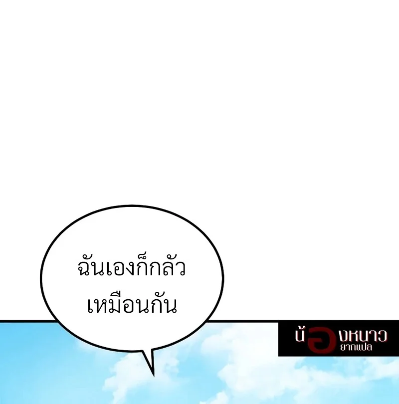 The Hero Returns ตอนที่ 131 หน้า 50