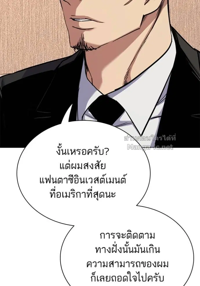 Reborn Rich ตอนที่ 155 หน้า 125
