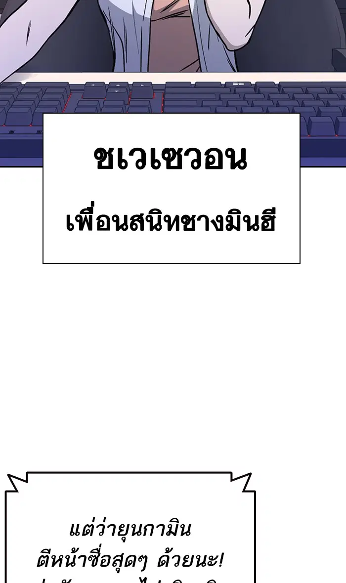 Study Group ตอนที่ 153 หน้า 36
