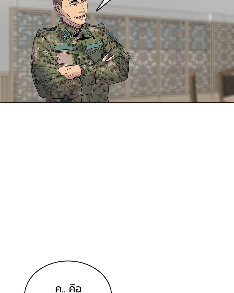 Kitchen Soldier ตอนที่ 82 หน้า 91