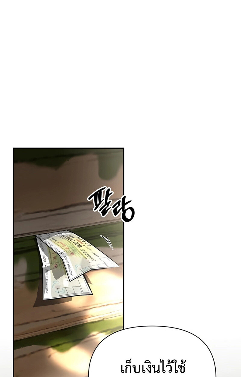 S-Class Hunter Heals with Monsters ฮันเตอร์ ระดับแกร่งกับฟาร์มมอนสเตอร์สุดป่วน ตอนที่ 4 หน้า 79