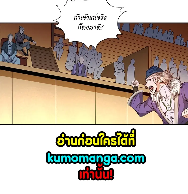 The Time of Rebirth ตอนที่ 85 หน้า 30