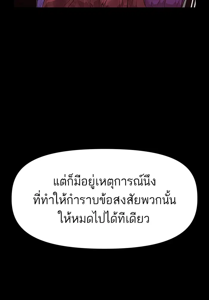 Weak Hero ตอนที่ 206 หน้า 68