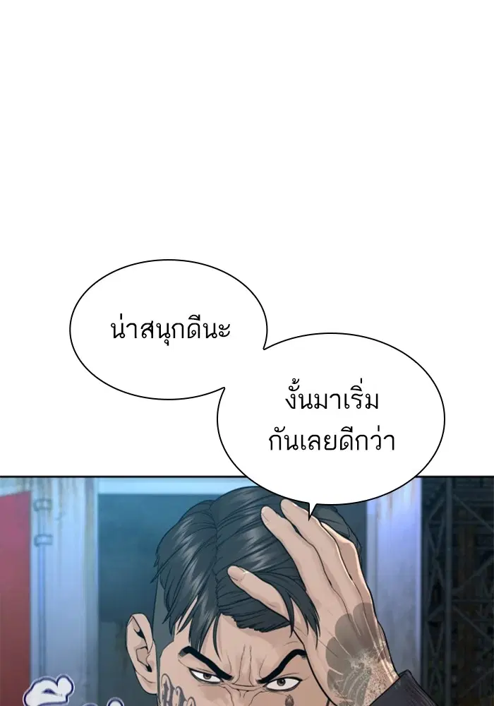 How to Fight ตอนที่ 167 หน้า 7