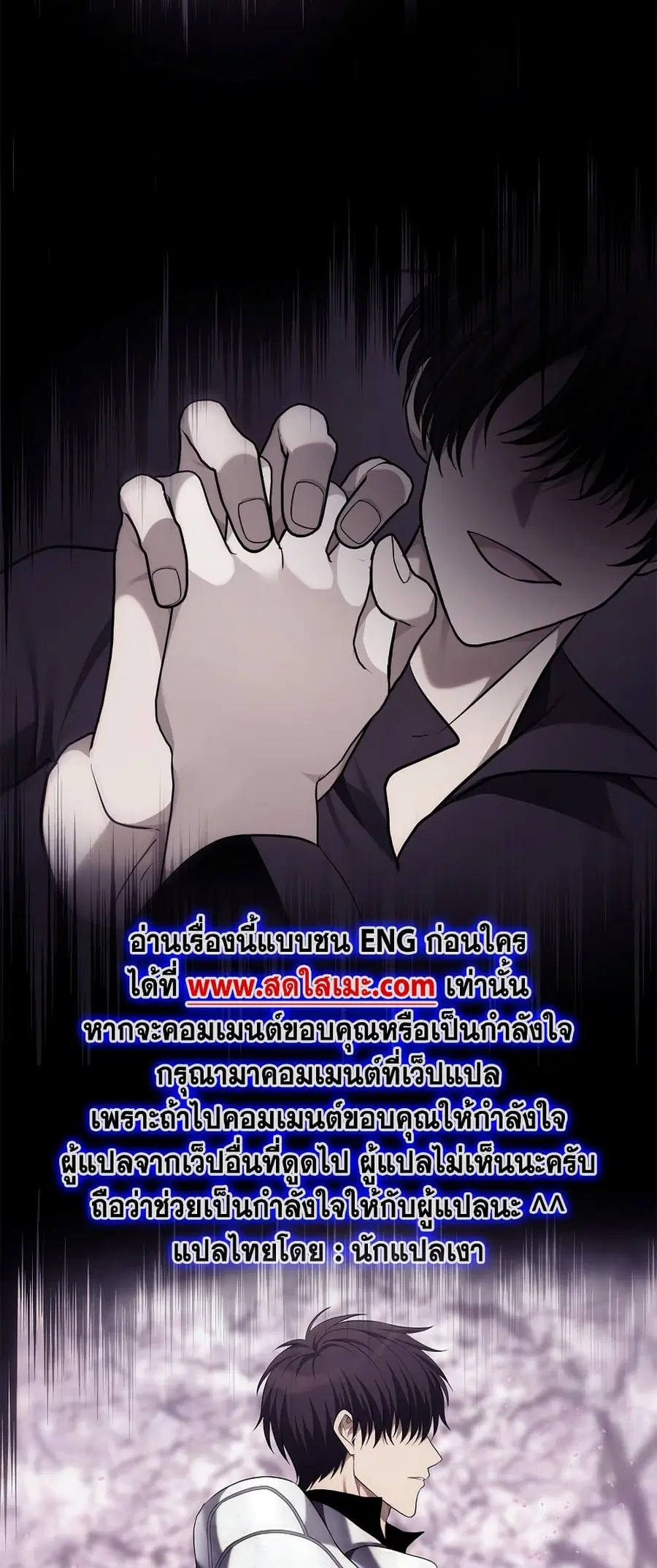 Ranker Who Lives A Second Time ตอนที่ 149 หน้า 52