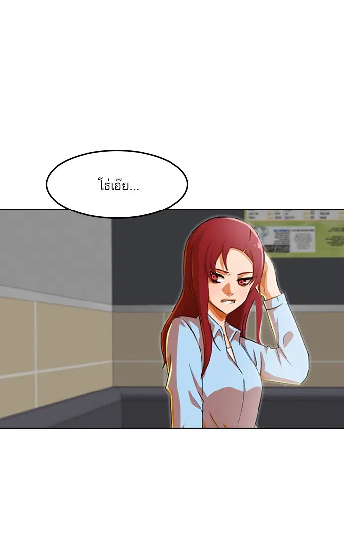 Random Chat ตอนที่ 76 หน้า 71